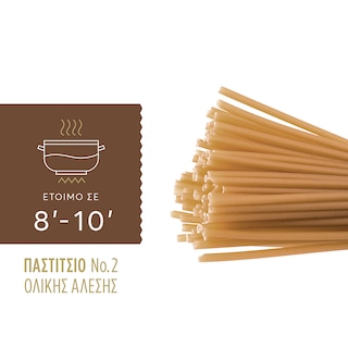 MISKO | MISKO ΟΛΙΚΗΣ PASTITSIO No.2.500G