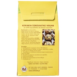 ΒΙΟΥΓΕΙΑ | Ζάχαρη Καρύδας Βιολογική 250g
