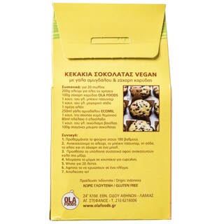 ΒΙΟΥΓΕΙΑ | Ζάχαρη Καρύδας Βιολογική 250g