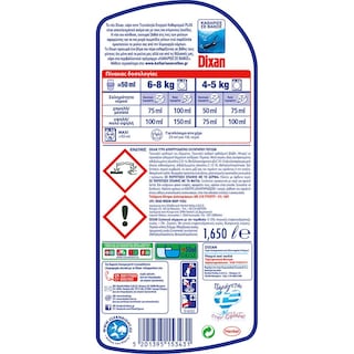 DIXAN | Υγρό Απορρυπαντικό Ρούχων Universal Gel 33 Μεζούρες 1+1 Δώρο