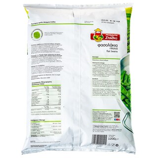 ΜΠΑΡΜΠΑ ΣΤΑΘΗΣ | BST BEAN LARGE  1200GR (200GR FREE)