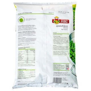 ΜΠΑΡΜΠΑ ΣΤΑΘΗΣ | BST BEAN LARGE  1200GR (200GR FREE)