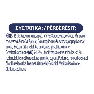 SKIP | Υγρό Πλυντηρίου Ρούχων Ultimate Extra Stain Removal 35 Μεζούρες
