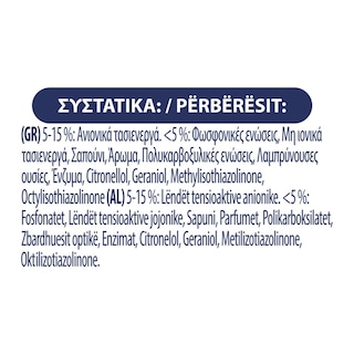 SKIP | Υγρό Πλυντηρίου Ρούχων Ultimate Extra Stain Removal 35 Μεζούρες