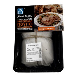 ΑΒ FRESH TO GO | ΚΟΤΟΠΟΥΛΟ ΠΟΥΓΚΙ ΕΛΛΗΝΙΚΟ ΝΩΠΟ ΣΥΣΚΕΥΑΣΜΕΝΟ 1,2 KGR ΠΕΡΙΠΟΥ