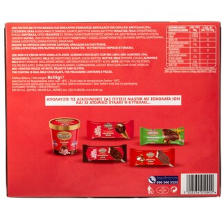 MASTER ION | Παγωτό Ξυλάκι Αμυγδάλου 8X35gr