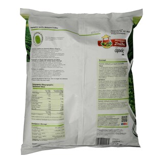 ΜΠΑΡΜΠΑ ΣΤΑΘΗΣ | Αρακάς Κατεψυγμένος 1kg +250gr Δώρο