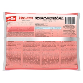 KANAKI | Λουκανικοπιτάκια Κατεψυγμένα Μπουκίτσες (1) 920gr 1Ε