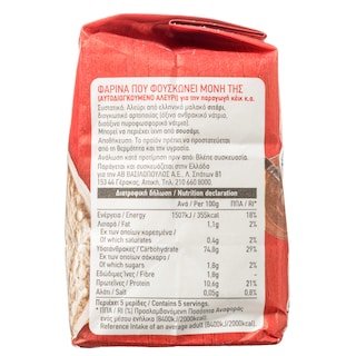 ΑΒ | ΦΑΡΙΝΑ  500 GR