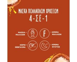 LE PETIT MARSEILLAIS | Μάσκα Μαλλιών Με Έλαιο Αργκάν & Καριτέ 300 ml