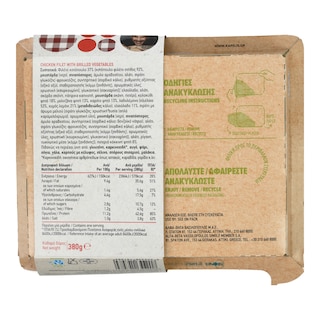 ΑΒ ΕΤΟΙΜΑ ΓΕΥΜΑΤΑ | Φιλέτο Κοτόπουλο με Ψητά Λαχανικά 380g