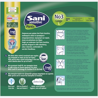 SANI | PANTS | Εσώρουχα Ακράτειας Sensitive Pants Large No3 10+4 Τεμάχια Δώρο