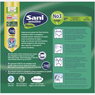 SANI | PANTS | Εσώρουχα Ακράτειας Sensitive Pants Large No3 10+4 Τεμάχια Δώρο