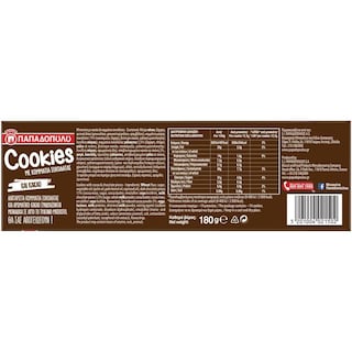 ΠΑΠΑΔΟΠΟΥΛΟΥ | CLASSIC COOKIES | ΜΠΙΣΚΟΤΑ ΚΑΚΑΟ ΚΑΙ ΣΟΚΟΛΑΤΑ 180 GR