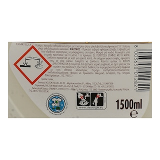 OMINO BIANCO | Υγρό Πλυντηρίου Ρούχων Αφρός Μασσαλίας 30 Μεζούρες 1+1 Δώρο