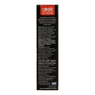 COOK AT HOME | Μίγμα Φαλάφελ 200gr