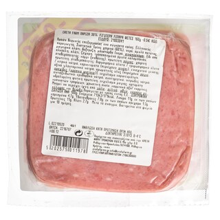CRETA FARMS ΚΛΑΣΣΙΚΗ | CR. F ΠΑΡΙΖΑ Φ.30% ΛΙΓ.Λ 160G 0.5E