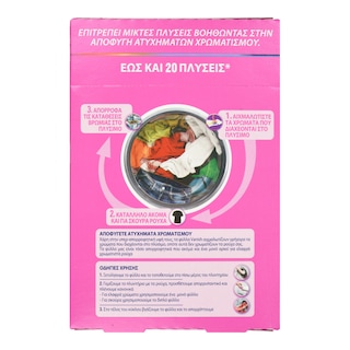 VANISH | VANISH ANTICOLOR TRANSFER  20P