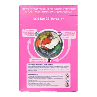 VANISH | VANISH ANTICOLOR TRANSFER  20P