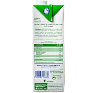 ΜΕΒΓΑΛ | Γάλα Κάθε Μέρα Ελαφρύ 1lt