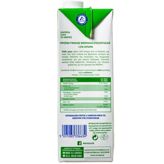 ΜΕΒΓΑΛ | MILK 1,5 % ΛΙΠΑΡΑ ΟΛΗ ΜΕΡΑ ΓΑΛΑ 1 LT