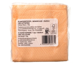 ΑΒ | Χαρτοπετσέτες Σομόν 33x33cm 130g