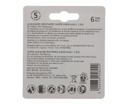 ΑΒ | ΜΠΑΤΑΡΙΕΣ SUPER ALKALINE 3A 6 ΤΕΜ