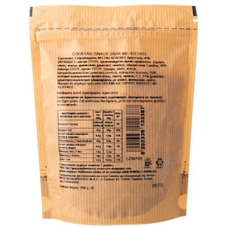 ΑΒ | Κόκτειλ Σνακ Φιστίκια Ψημένο & Αλατισμένο 200gr