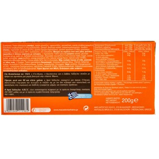 ΜΑΚΕΔΟΝΙΚΟΣ | MAKED. HALVAS CHOCOLATE/ORANGE 200G