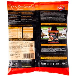 NOSTI MOST | ΓΥΡΟΣ ΚΟΤΟΠΟΥΛΟ ΨΗΜΕΝΟΣ 330 GR