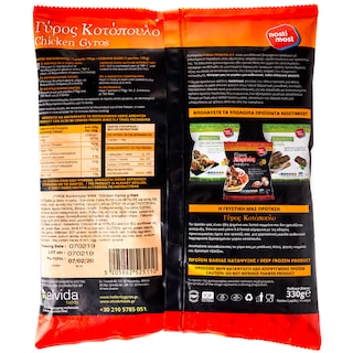 NOSTI MOST | ΓΥΡΟΣ ΚΟΤΟΠΟΥΛΟ ΨΗΜΕΝΟΣ 330 GR