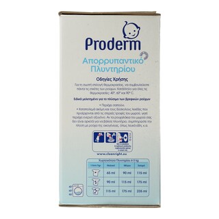 PRODERM | Σκόνη Πλυντηρίου Ρούχων Βρεφικά Ρούχα 23 Μεζούρες