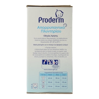 PRODERM | Σκόνη Πλυντηρίου Ρούχων Βρεφικά Ρούχα 23 Μεζούρες