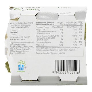 NATURES PROMISE BIO | ΑΥΓΑ 4ΑΔΑ ΜΕΓΑΛΑ  73 GR