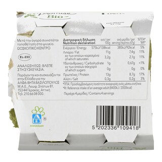 NATURES PROMISE BIO | Αυγά Βιολογικά Μεγάλα 4 Τεμάχια