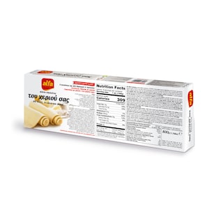 ALFA | Φύλλο Κατεψυγμένο Σφολιάτας Του Χεριού Σας 800gr