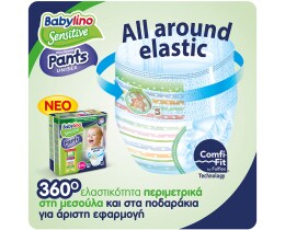 BABYLINO | Πάνες Βρακάκι Μωρού Sensitive Νο5 26 Τεμάχια