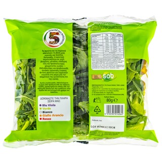- | Έτοιμη Σαλάτα 5 Χρωμάτων Verde 80gr