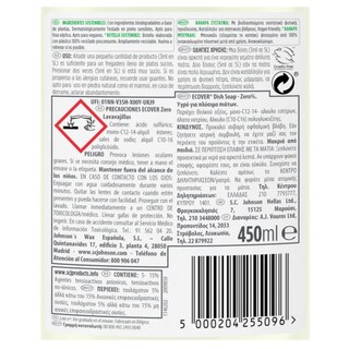ECOVER | Υγρό Πιάτων Zero Χωρίς Άρωμα 450ml