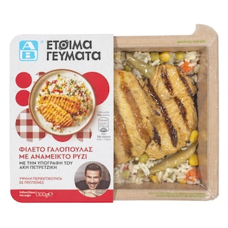 ΑΒ ΕΤΟΙΜΑ ΓΕΥΜΑΤΑ | Φιλέτο Γαλοπούλας Με Ανάμεικτο Ρύζι 300 gr
