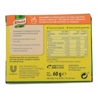 KNORR | ΚΥΒΟΙ ΖΩΜΟΥ ΚΟΤΑΣ (3 LT) 6 ΤΕΜ
