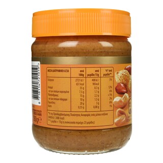 CALVE | Φυστικοβούτυρο Τραγανό 350g Έκπτωση 20%