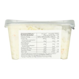 365 | Ρώσικη Σαλάτα 450g