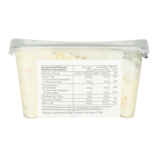 365 | Ρώσικη Σαλάτα 450g