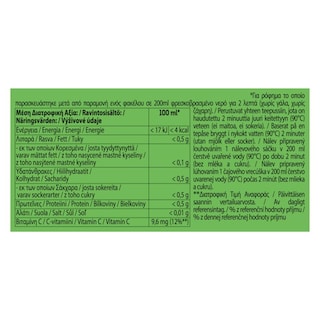LIPTON | Πράσινο Τσάι Immune Support Κουρκουμάς & Τζίντζερ 20x1.3g