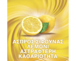 AJAX | ΑΣΠΡΟΣ ΣΙΦΟΥΝΑΣ | Υγρό Καθαρισμού Άσπρος Σίφουνας Λεμόνι 2lt