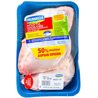 ΜΙΜΙΚΟΣ | CHICKEN LEGS 800GR 400GR FREE