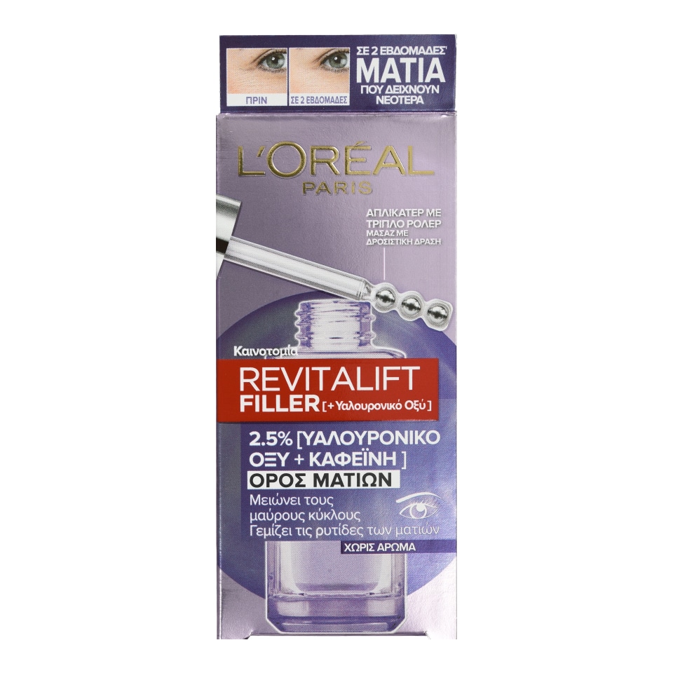 L'OREAL Ορός Ματιών Revitalift Filler Serum 20ml
