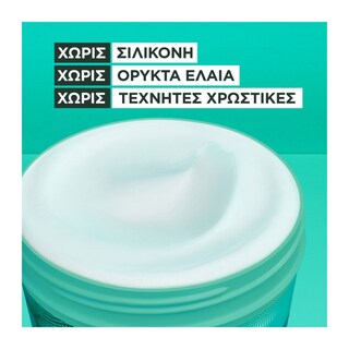 FRUCTIS | Μάσκα Μαλλιών Hair Food Aloe 3σε1 400ml