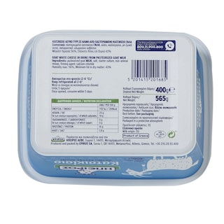 ΗΠΕΙΡΟΣ | GOAT CHEESE IPIROS IN BRINE 400GR 400GR